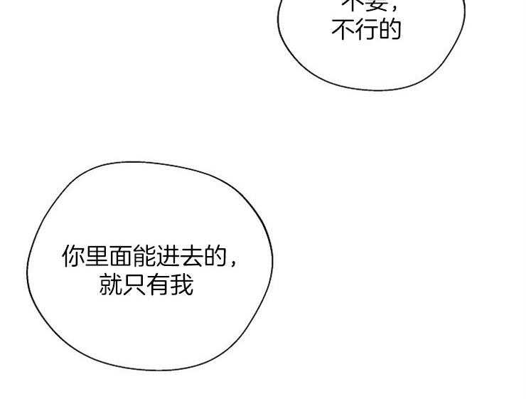 《深海低语（第二季）》漫画最新章节第81话_番外（4）免费下拉式在线观看章节第【1】张图片