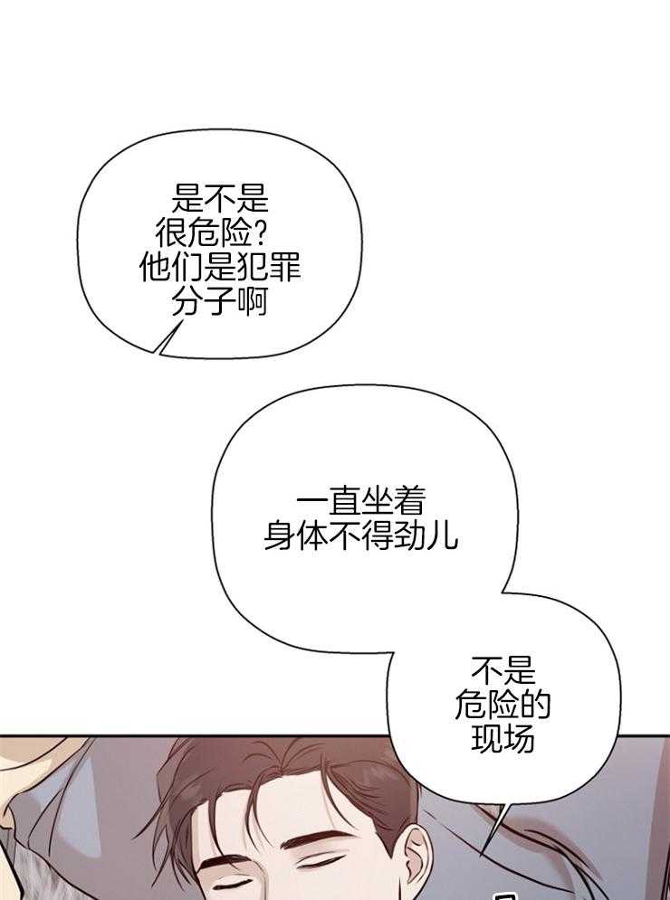 《被腿子饲养的日子》漫画最新章节第65话_因为有你了免费下拉式在线观看章节第【8】张图片