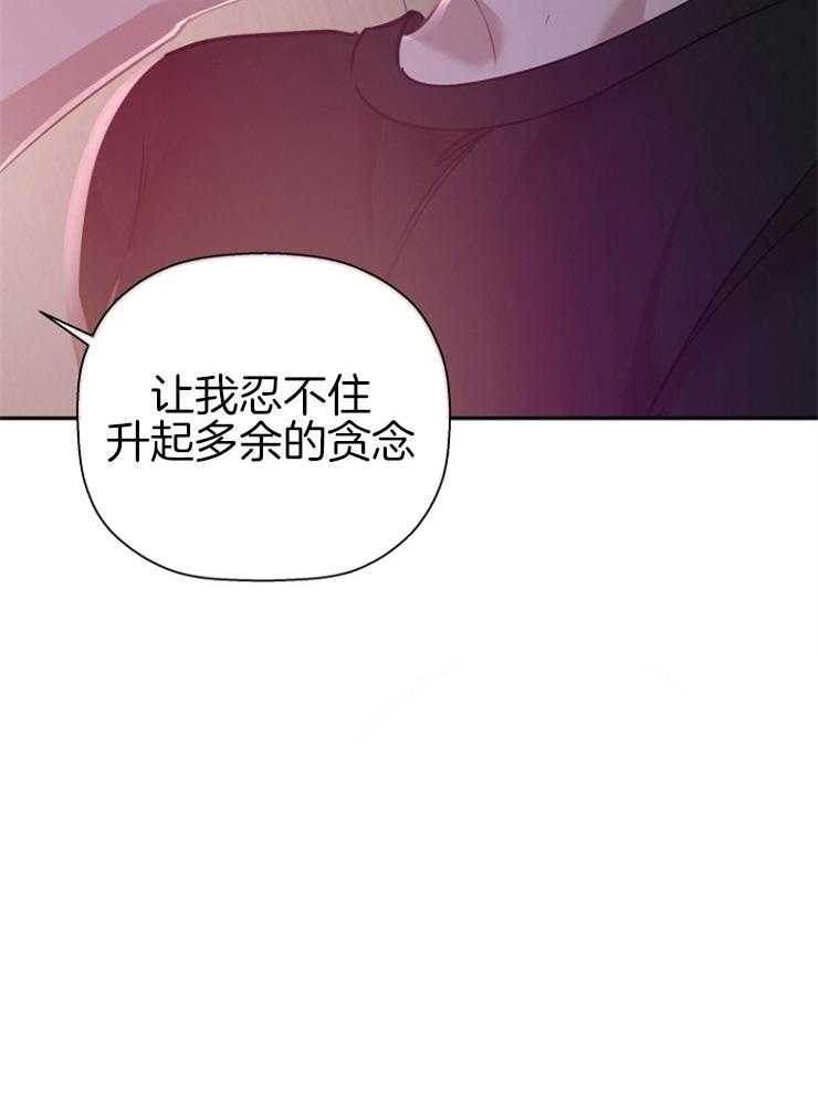 《被腿子饲养的日子》漫画最新章节第54话_贪恋免费下拉式在线观看章节第【1】张图片