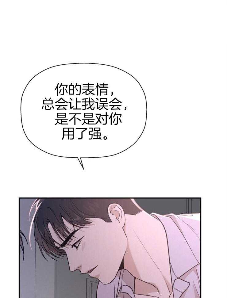 《被腿子饲养的日子》漫画最新章节第54话_贪恋免费下拉式在线观看章节第【26】张图片