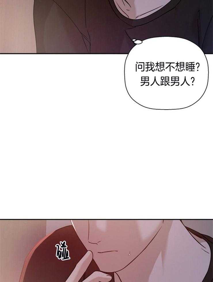 《被腿子饲养的日子》漫画最新章节第53话_成年祝贺免费下拉式在线观看章节第【28】张图片