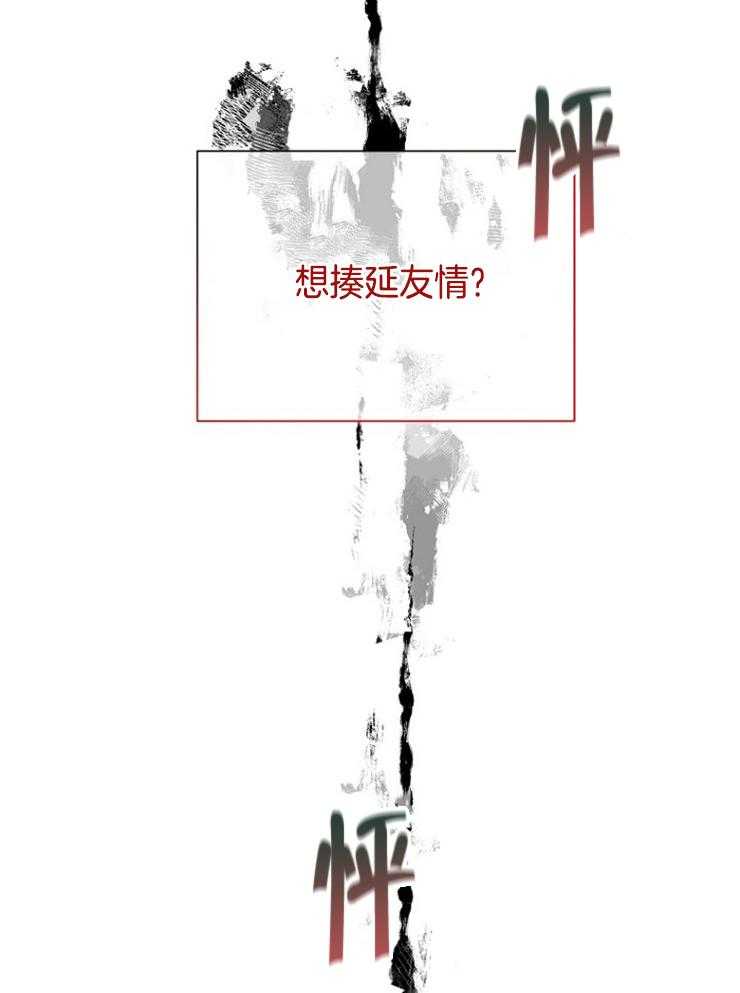 《被腿子饲养的日子》漫画最新章节第52话_只是暴力免费下拉式在线观看章节第【2】张图片