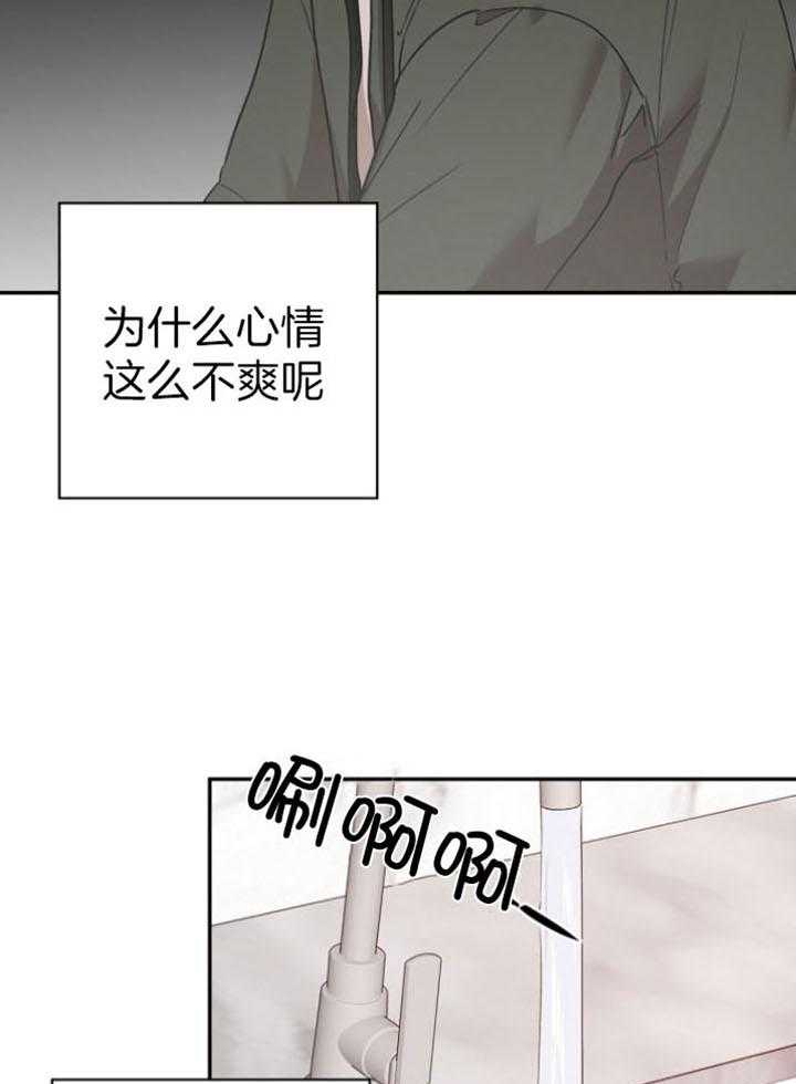 《被腿子饲养的日子》漫画最新章节第35话_两个世界免费下拉式在线观看章节第【18】张图片