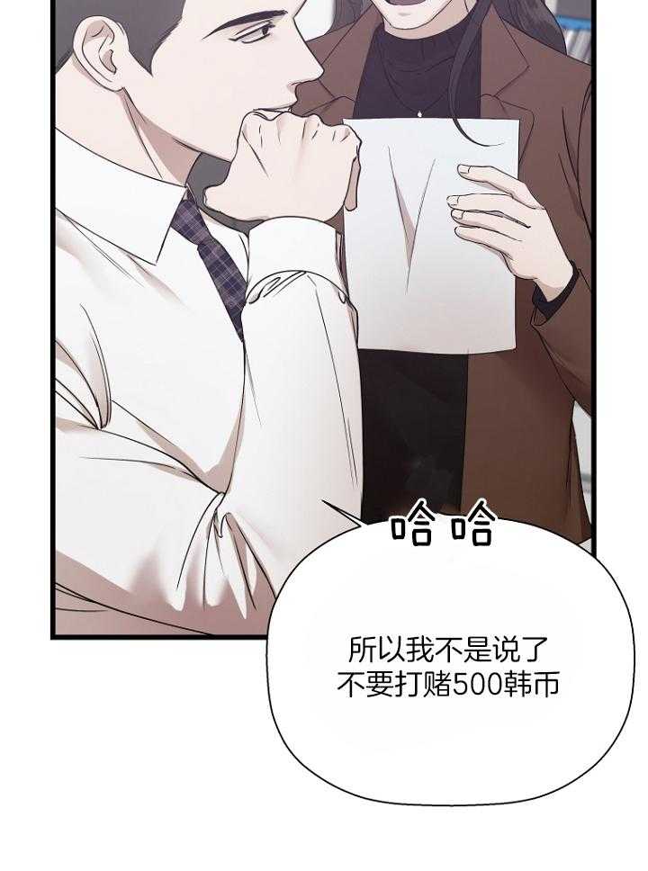 《被腿子饲养的日子》漫画最新章节第30话_不一样的他免费下拉式在线观看章节第【37】张图片