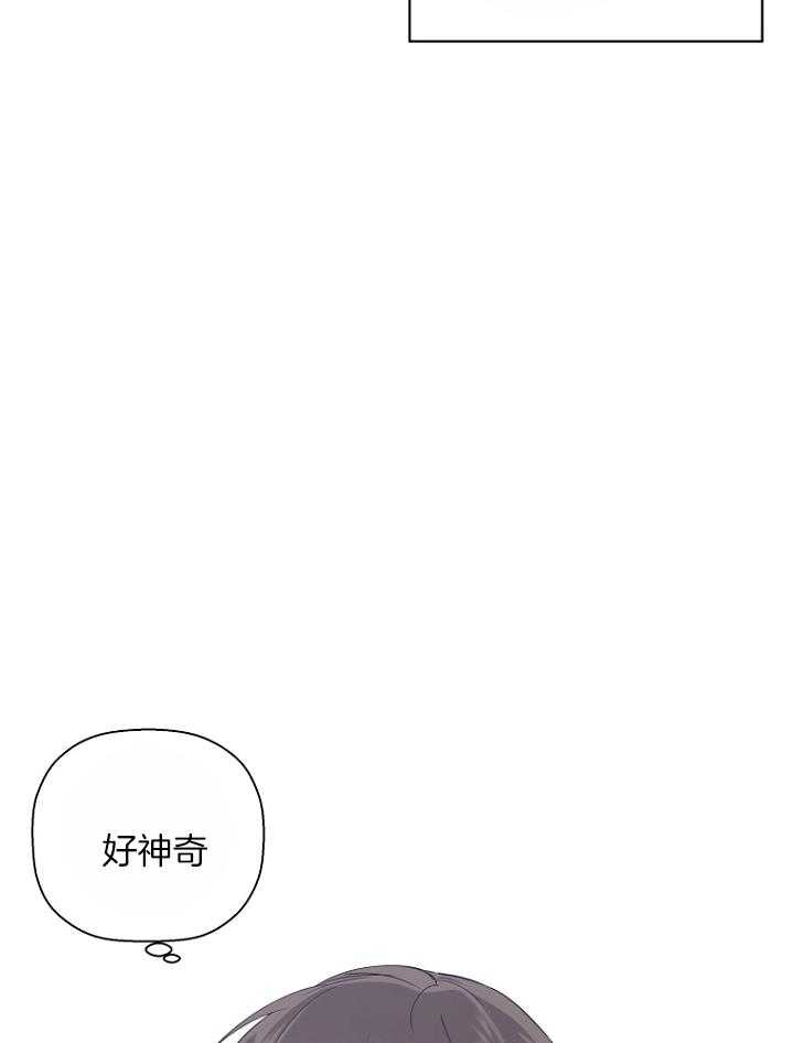 《被腿子饲养的日子》漫画最新章节第30话_不一样的他免费下拉式在线观看章节第【32】张图片