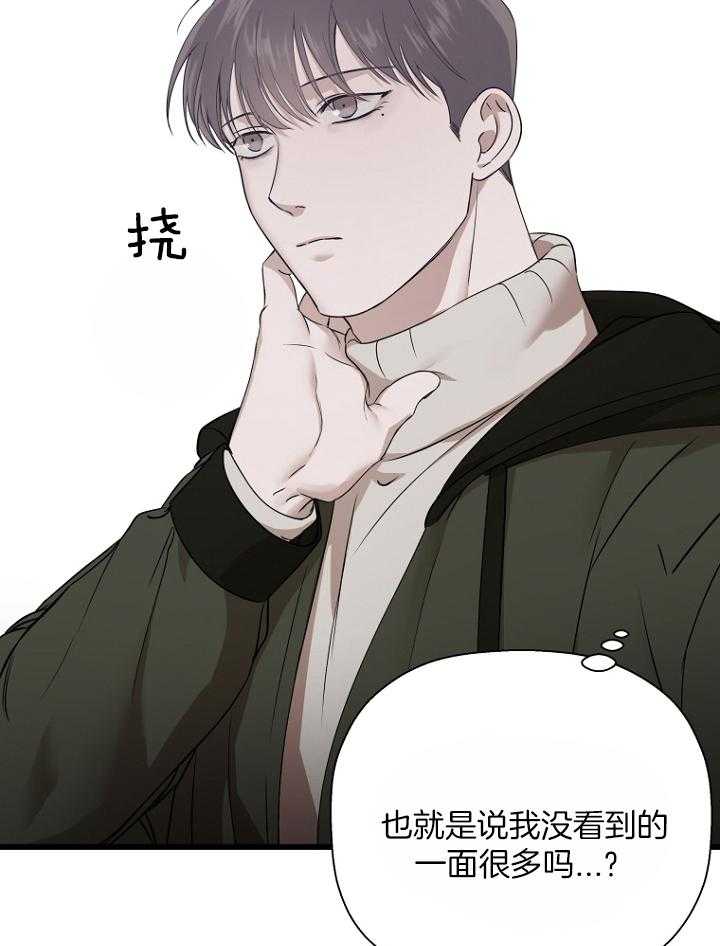 《被腿子饲养的日子》漫画最新章节第30话_不一样的他免费下拉式在线观看章节第【31】张图片