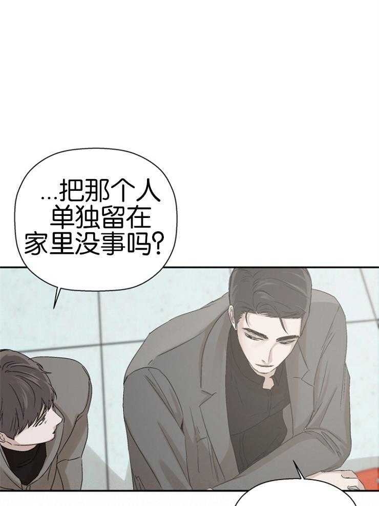 《被腿子饲养的日子》漫画最新章节第16话_做你想做的免费下拉式在线观看章节第【28】张图片