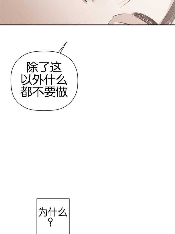 《被腿子饲养的日子》漫画最新章节第16话_做你想做的免费下拉式在线观看章节第【18】张图片