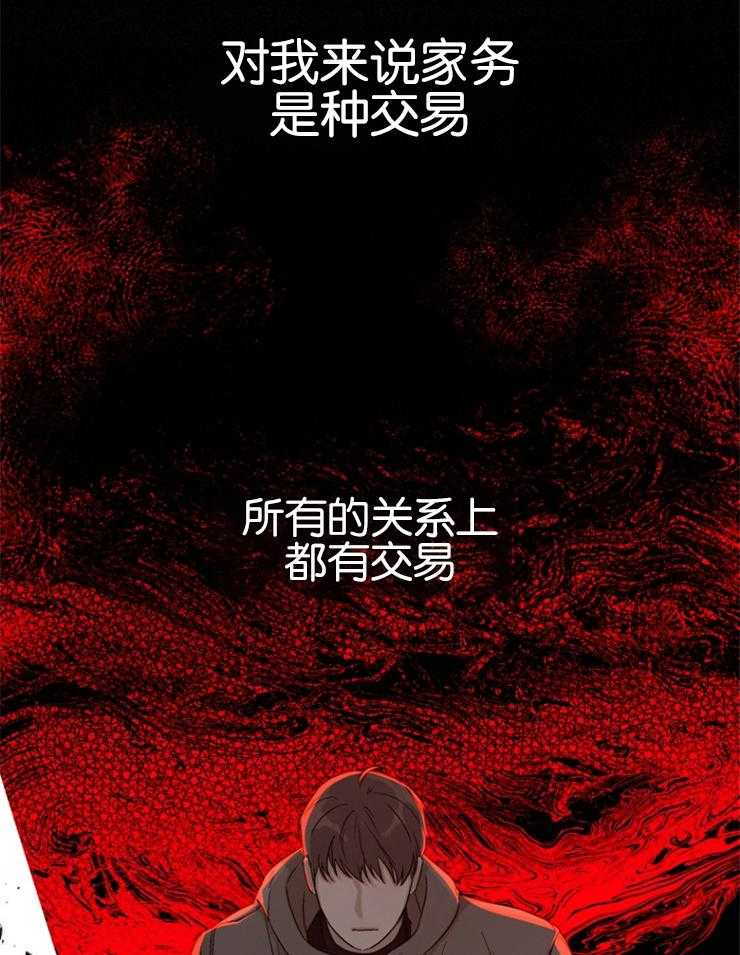 《被腿子饲养的日子》漫画最新章节第16话_做你想做的免费下拉式在线观看章节第【7】张图片