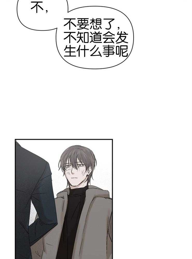 《被腿子饲养的日子》漫画最新章节第7话_调查被抓包免费下拉式在线观看章节第【11】张图片