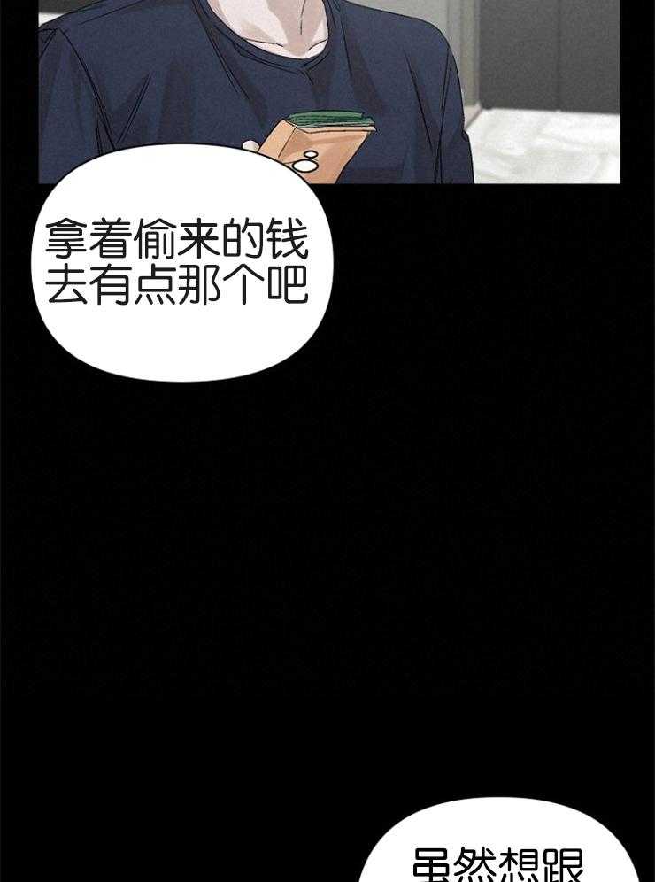 《被腿子饲养的日子》漫画最新章节第7话_调查被抓包免费下拉式在线观看章节第【18】张图片