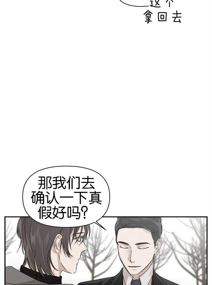 《被腿子饲养的日子》漫画最新章节第7话_调查被抓包免费下拉式在线观看章节第【3】张图片