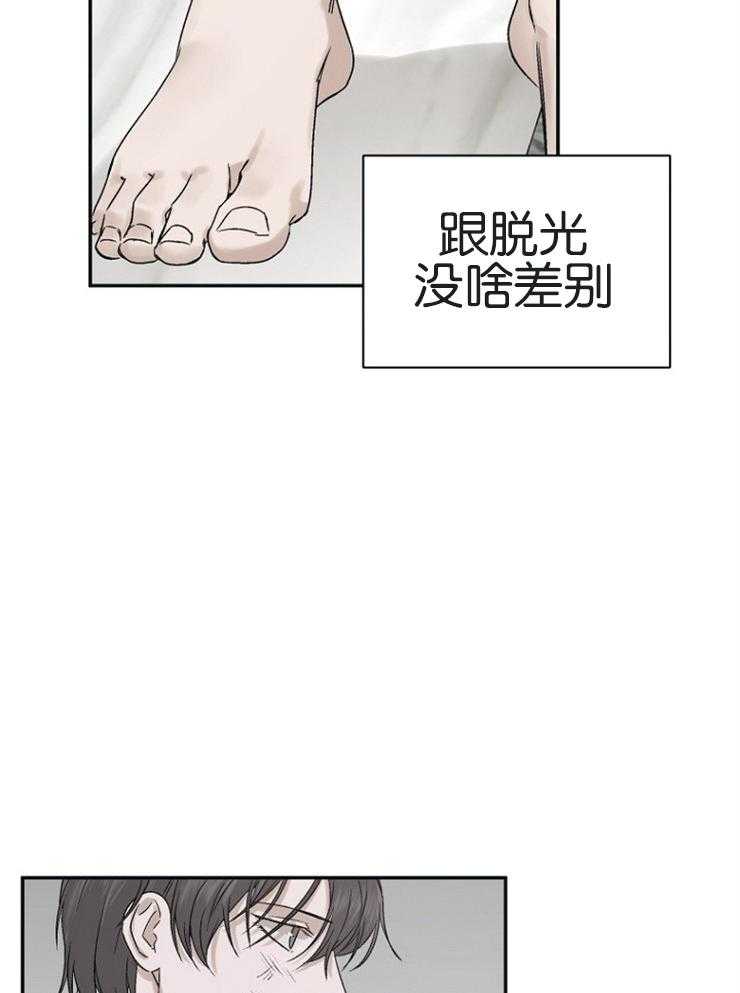 《被腿子饲养的日子》漫画最新章节第4话_居然是检察官免费下拉式在线观看章节第【9】张图片