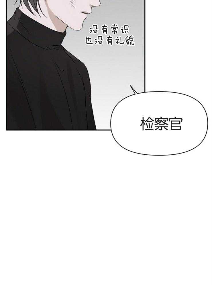 《被腿子饲养的日子》漫画最新章节第4话_居然是检察官免费下拉式在线观看章节第【8】张图片