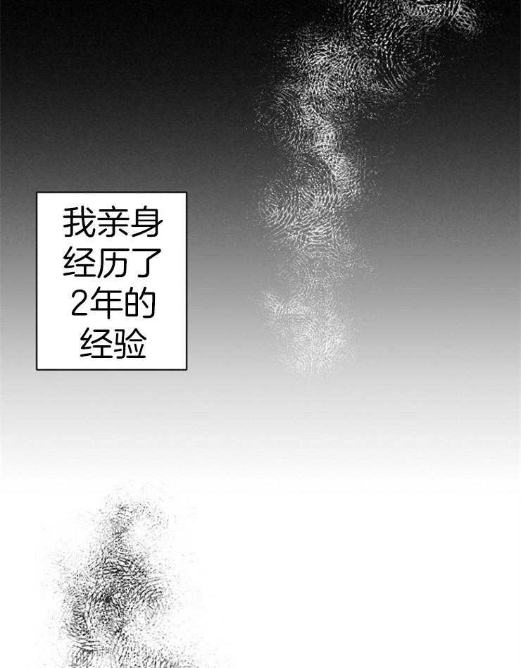 《被腿子饲养的日子》漫画最新章节第2话_糟糕的人生免费下拉式在线观看章节第【2】张图片