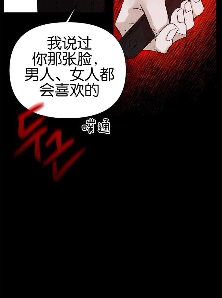 《被腿子饲养的日子》漫画最新章节第2话_糟糕的人生免费下拉式在线观看章节第【20】张图片