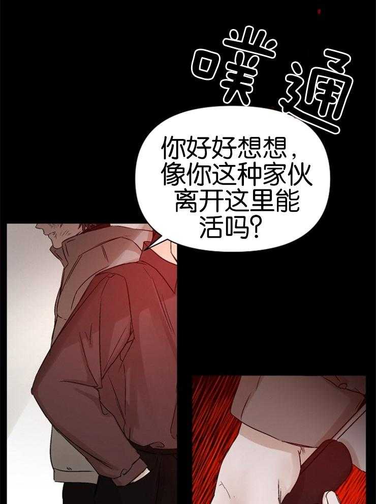 《被腿子饲养的日子》漫画最新章节第2话_糟糕的人生免费下拉式在线观看章节第【21】张图片