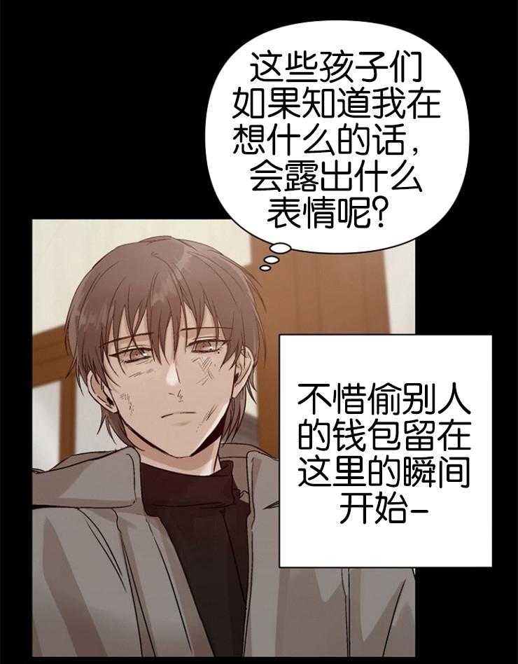 《被腿子饲养的日子》漫画最新章节第2话_糟糕的人生免费下拉式在线观看章节第【8】张图片