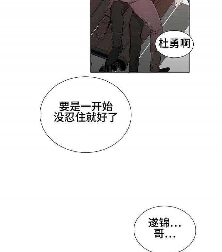 《企图深陷》漫画最新章节第1话_第1话免费下拉式在线观看章节第【14】张图片