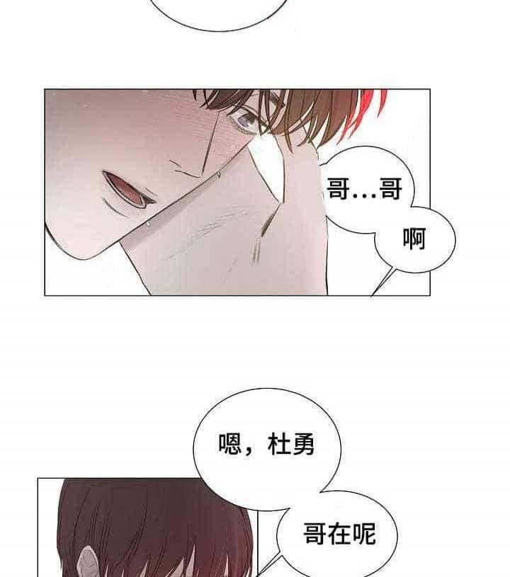 《企图深陷》漫画最新章节第1话_第1话免费下拉式在线观看章节第【10】张图片