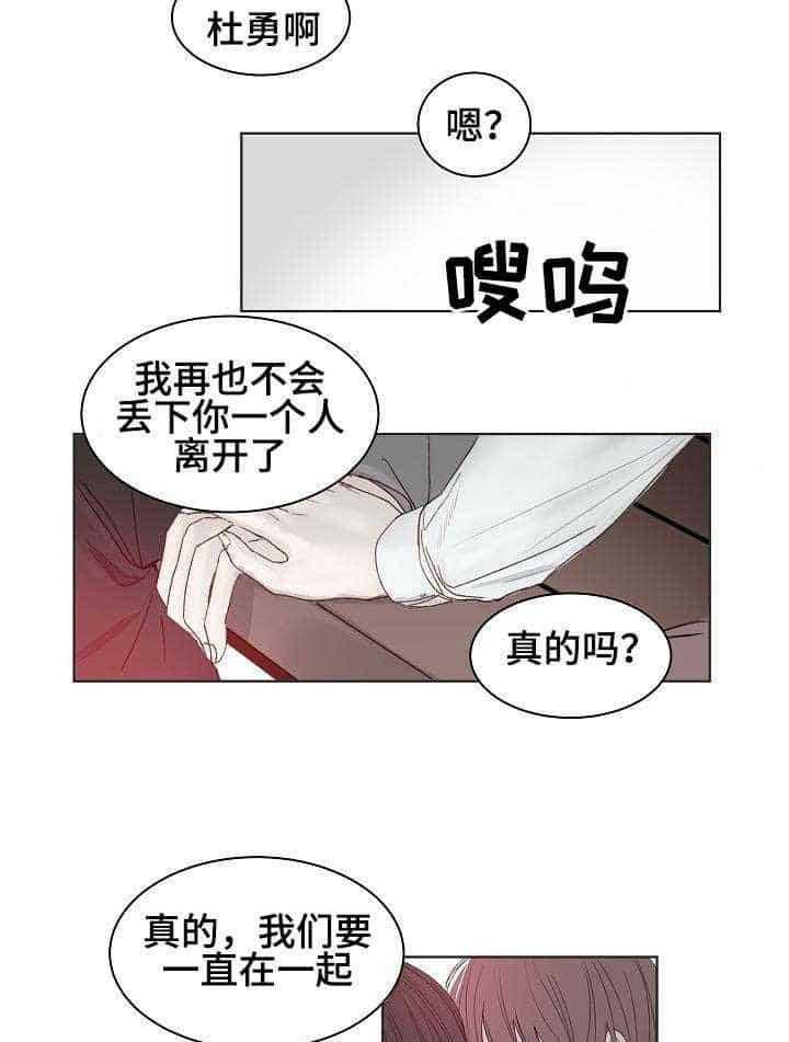 《企图深陷》漫画最新章节第1话_第1话免费下拉式在线观看章节第【19】张图片