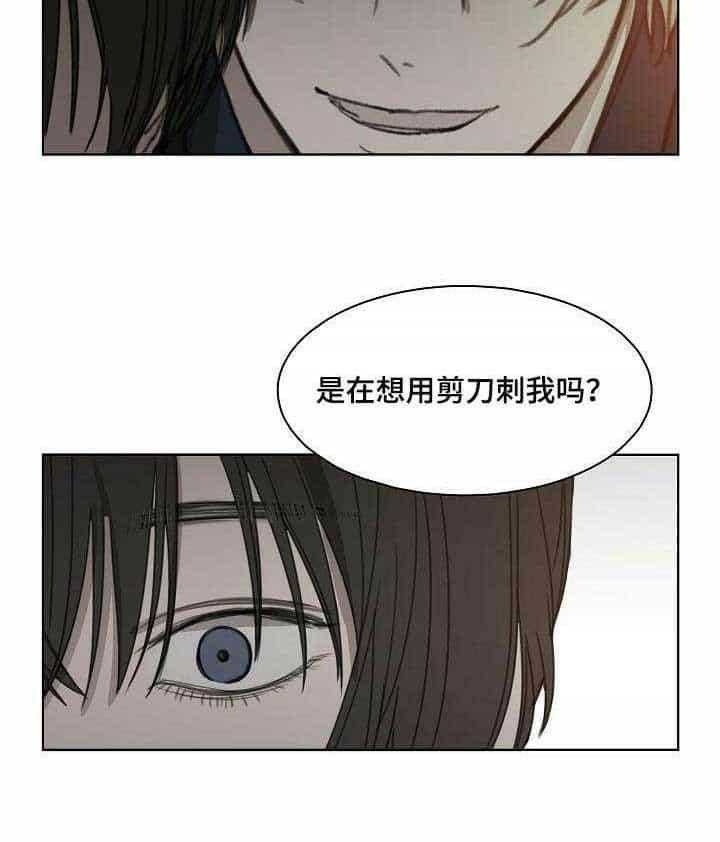 《企图深陷》漫画最新章节第4话_第4话免费下拉式在线观看章节第【1】张图片