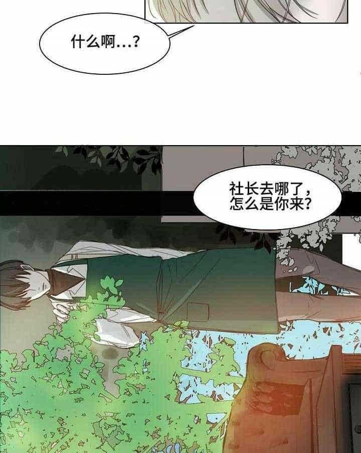 《企图深陷》漫画最新章节第4话_第4话免费下拉式在线观看章节第【19】张图片