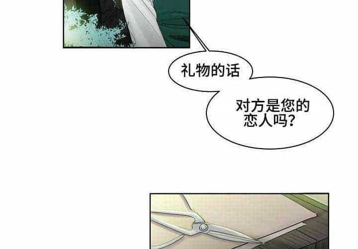 《企图深陷》漫画最新章节第4话_第4话免费下拉式在线观看章节第【13】张图片