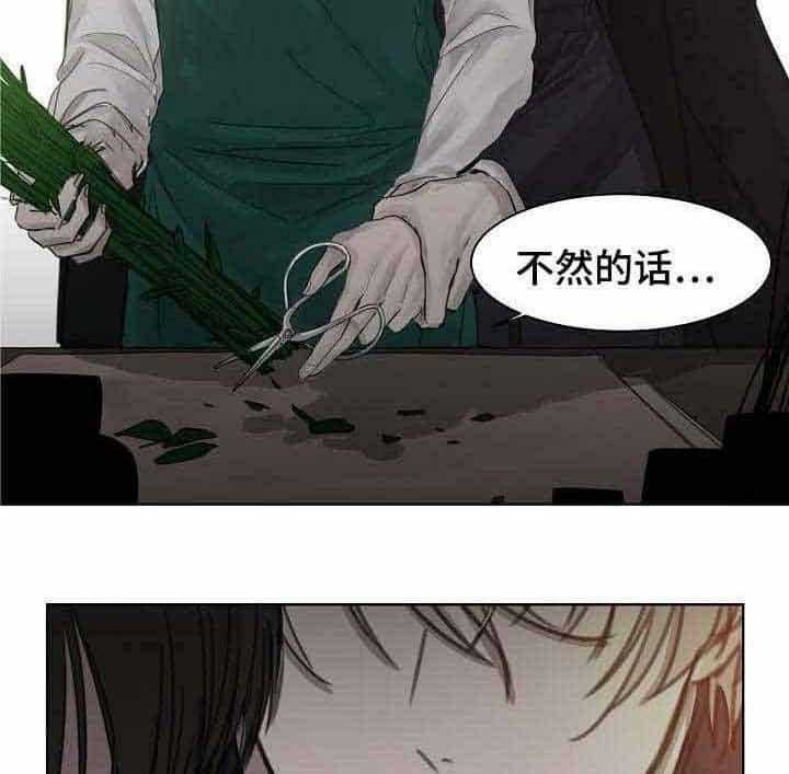 《企图深陷》漫画最新章节第6话_第6话免费下拉式在线观看章节第【27】张图片