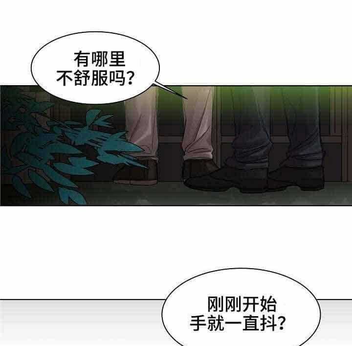 《企图深陷》漫画最新章节第6话_第6话免费下拉式在线观看章节第【29】张图片