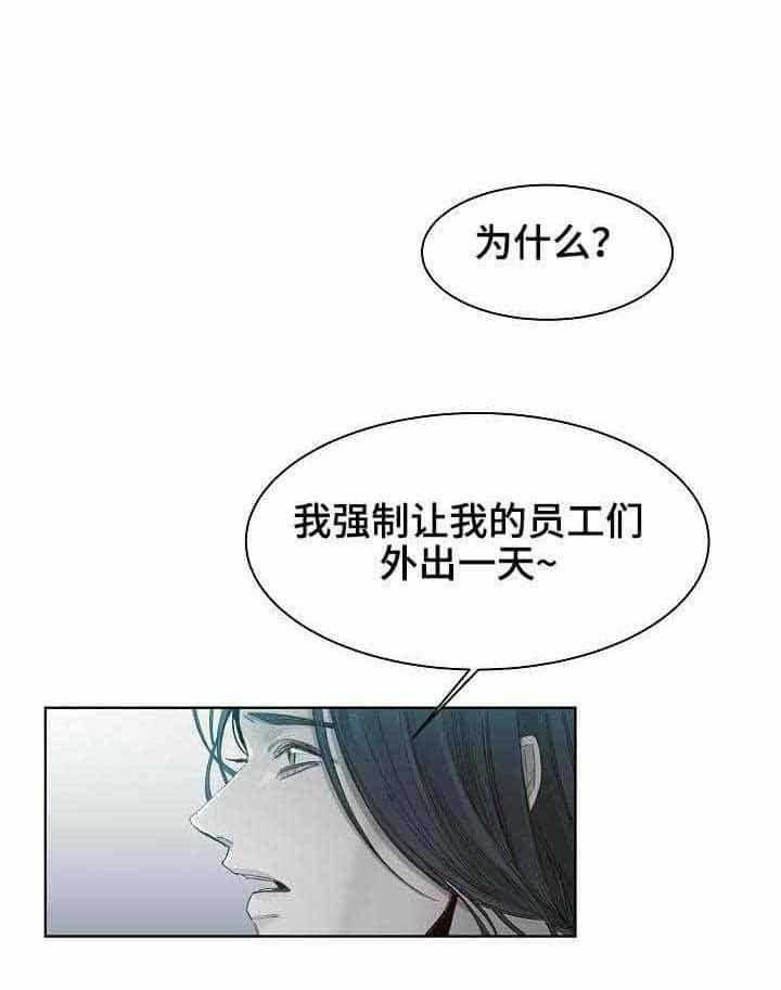 《企图深陷》漫画最新章节第11话_第11话免费下拉式在线观看章节第【18】张图片