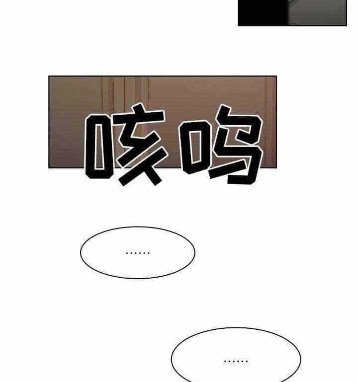 《企图深陷》漫画最新章节第11话_第11话免费下拉式在线观看章节第【24】张图片