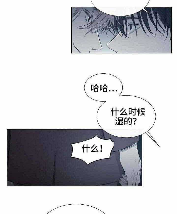 《企图深陷》漫画最新章节第14话_第14话免费下拉式在线观看章节第【21】张图片