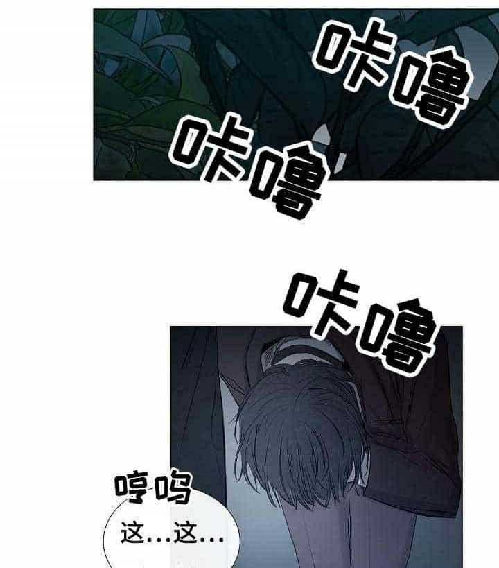 《企图深陷》漫画最新章节第14话_第14话免费下拉式在线观看章节第【12】张图片