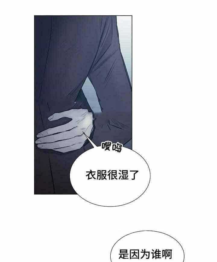 《企图深陷》漫画最新章节第14话_第14话免费下拉式在线观看章节第【22】张图片