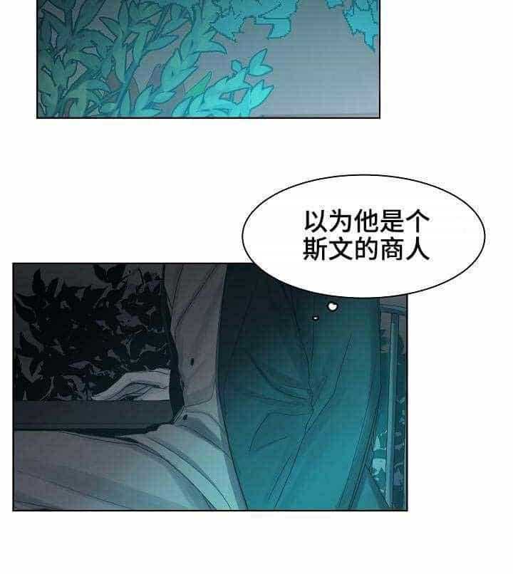 《企图深陷》漫画最新章节第14话_第14话免费下拉式在线观看章节第【6】张图片