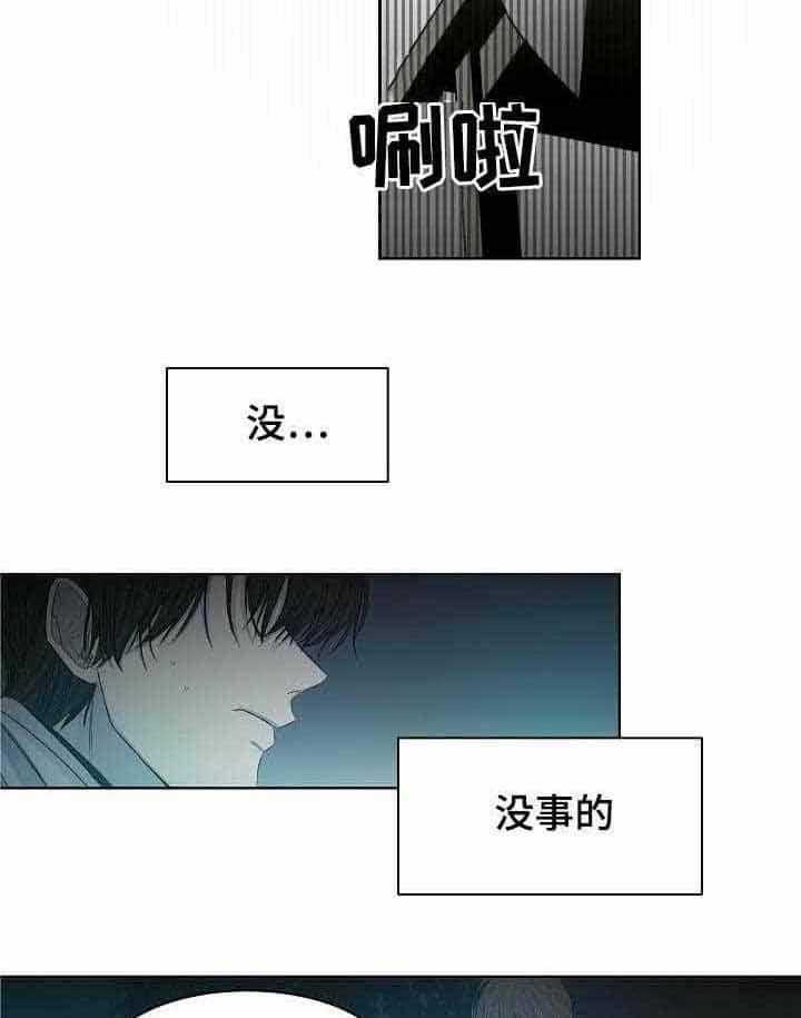 《企图深陷》漫画最新章节第15话_第15话免费下拉式在线观看章节第【25】张图片