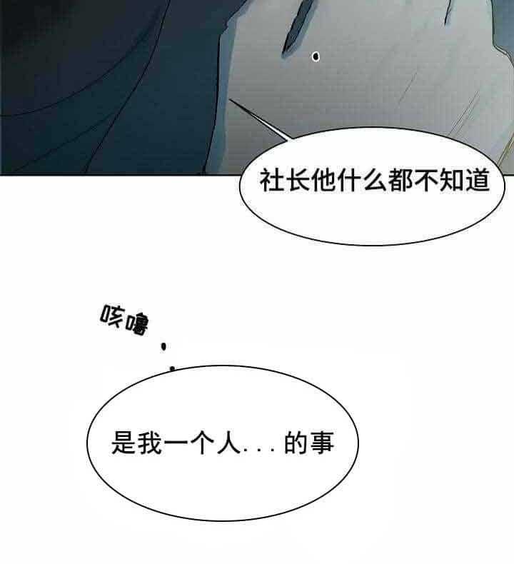 《企图深陷》漫画最新章节第15话_第15话免费下拉式在线观看章节第【1】张图片