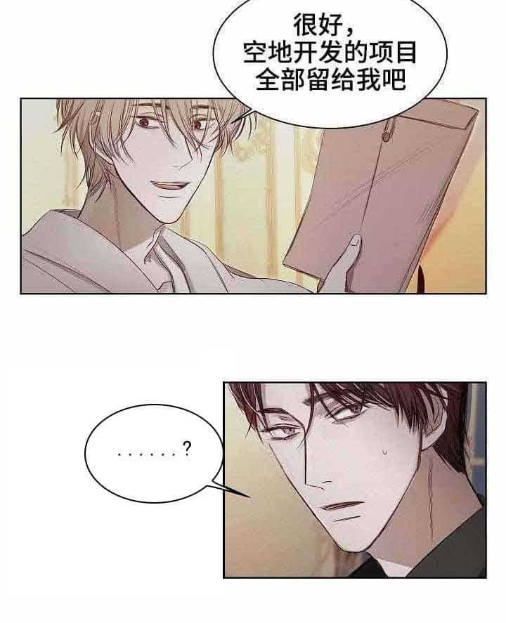 《企图深陷》漫画最新章节第21话_第21话免费下拉式在线观看章节第【23】张图片