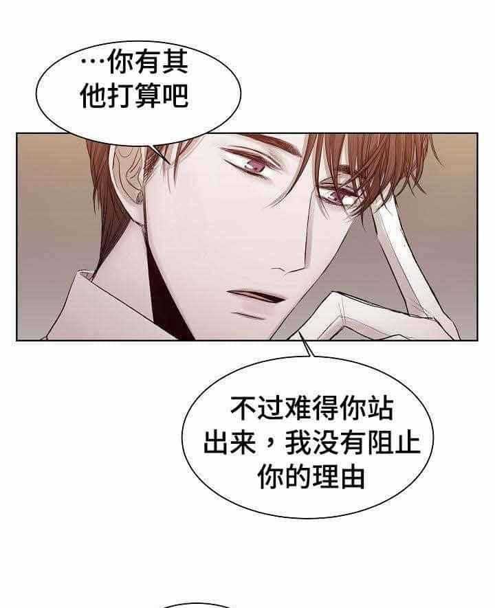 《企图深陷》漫画最新章节第21话_第21话免费下拉式在线观看章节第【21】张图片