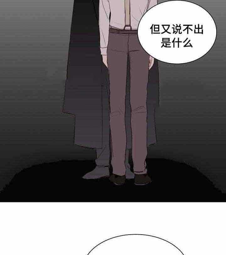 《企图深陷》漫画最新章节第21话_第21话免费下拉式在线观看章节第【10】张图片