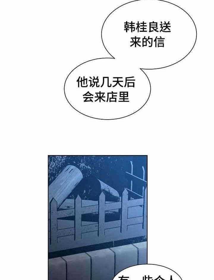 《企图深陷》漫画最新章节第21话_第21话免费下拉式在线观看章节第【15】张图片