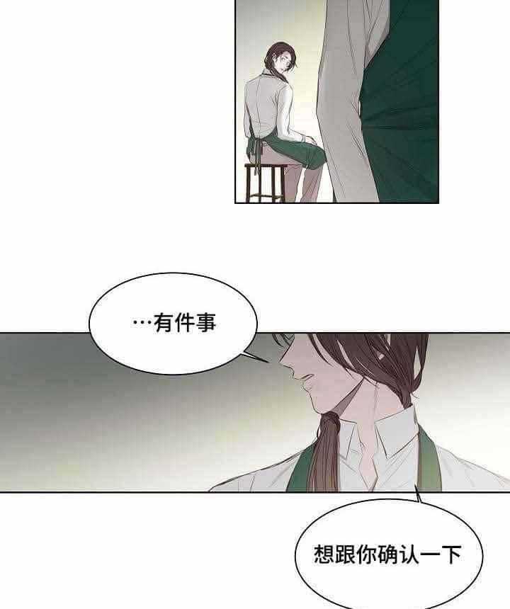 《企图深陷》漫画最新章节第22话_第22话免费下拉式在线观看章节第【8】张图片