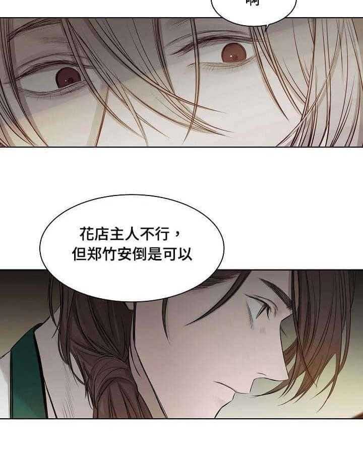 《企图深陷》漫画最新章节第22话_第22话免费下拉式在线观看章节第【1】张图片