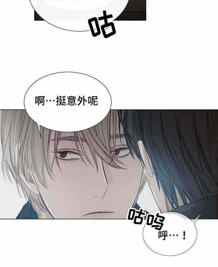 《企图深陷》漫画最新章节第24话_第24话免费下拉式在线观看章节第【21】张图片