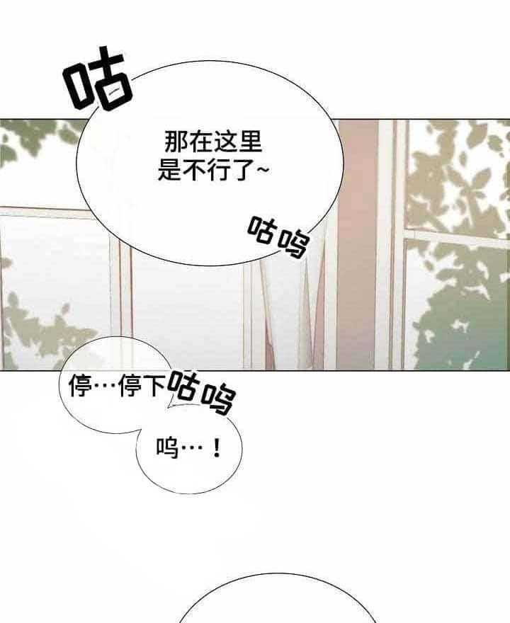 《企图深陷》漫画最新章节第24话_第24话免费下拉式在线观看章节第【20】张图片