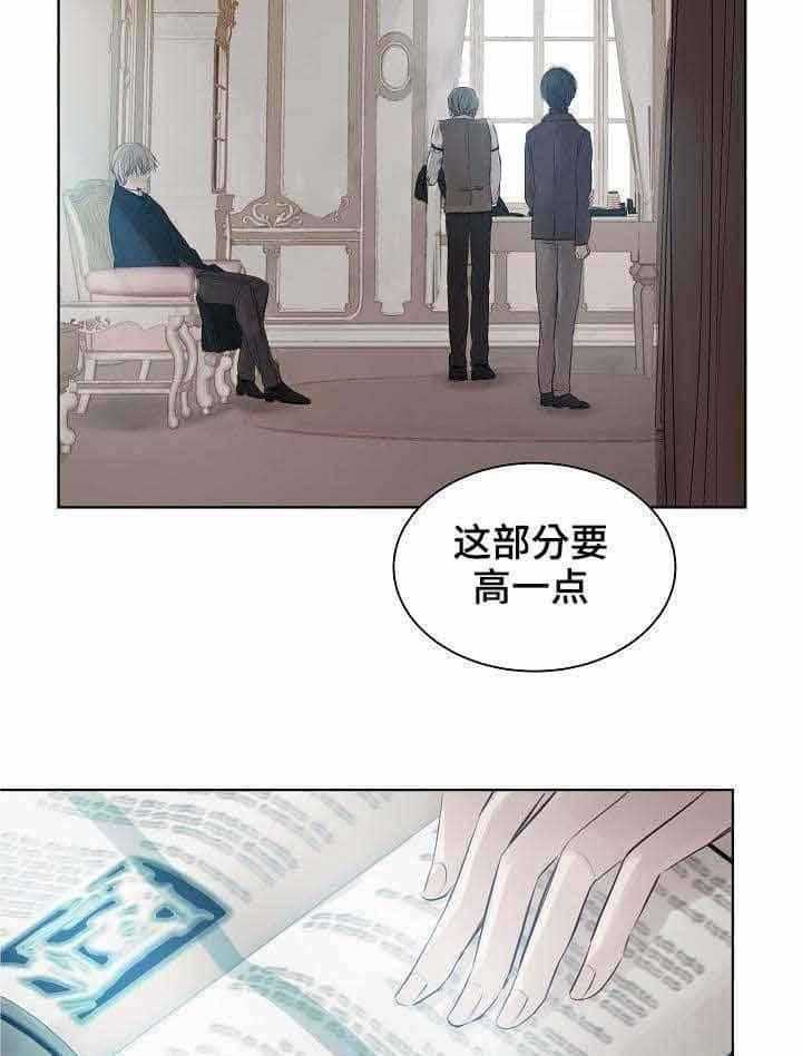 《企图深陷》漫画最新章节第24话_第24话免费下拉式在线观看章节第【14】张图片