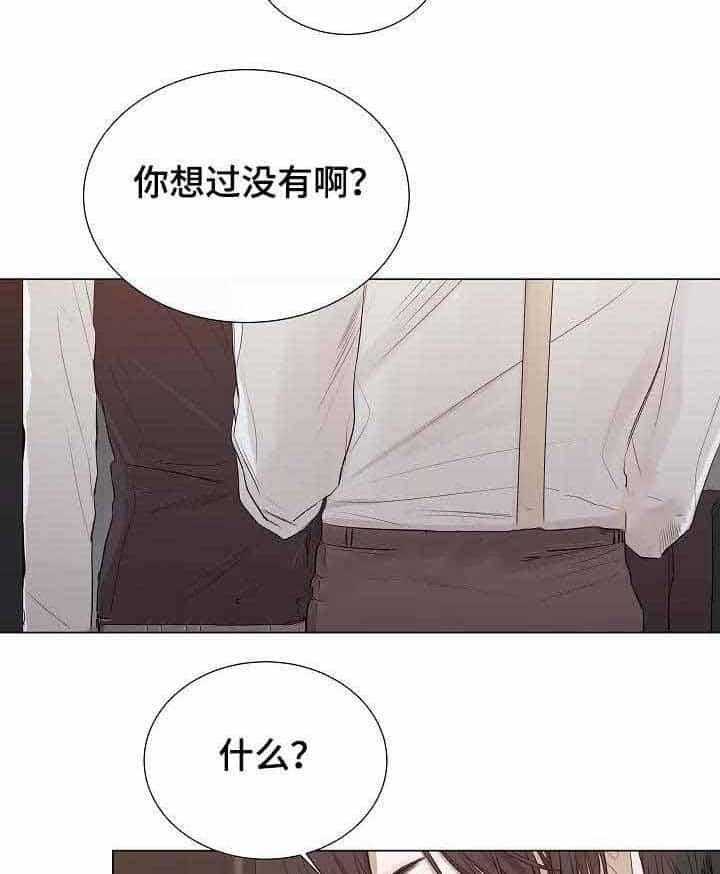 《企图深陷》漫画最新章节第26话_第26话免费下拉式在线观看章节第【7】张图片