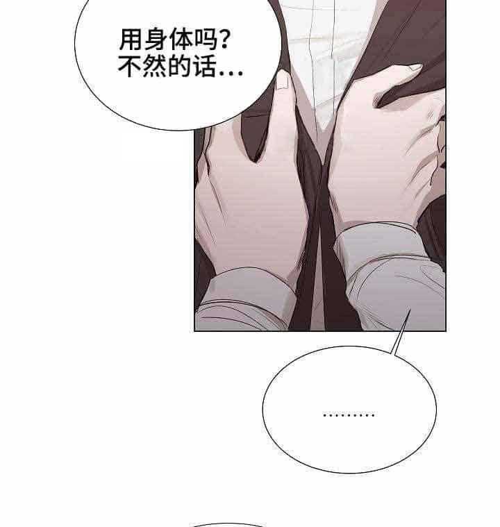 《企图深陷》漫画最新章节第26话_第26话免费下拉式在线观看章节第【5】张图片