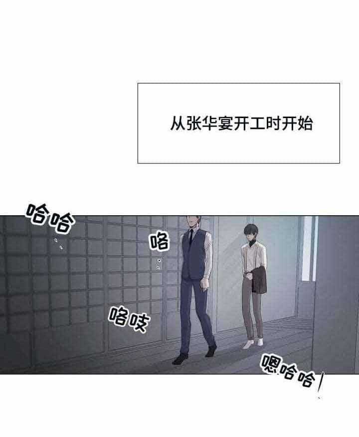 《企图深陷》漫画最新章节第34话_第34话免费下拉式在线观看章节第【23】张图片